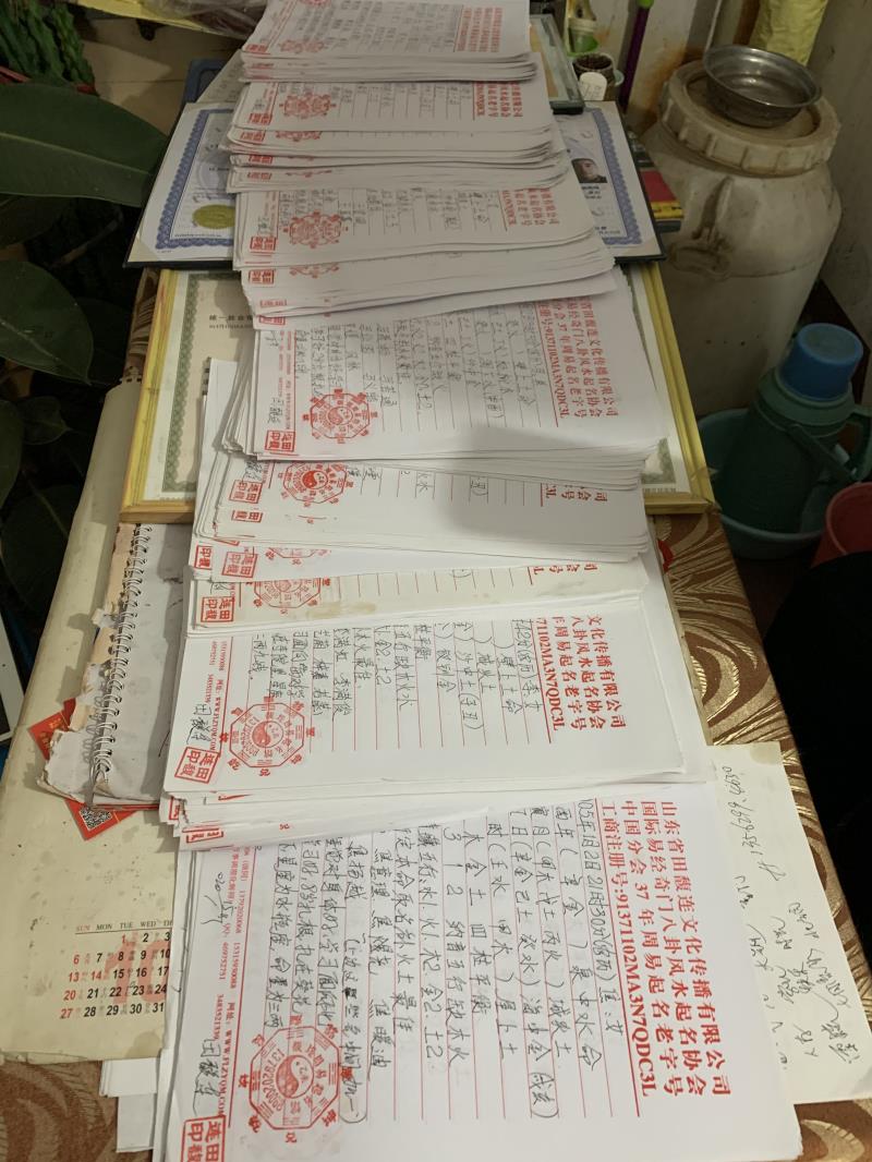 君山用案例说话 起名实力