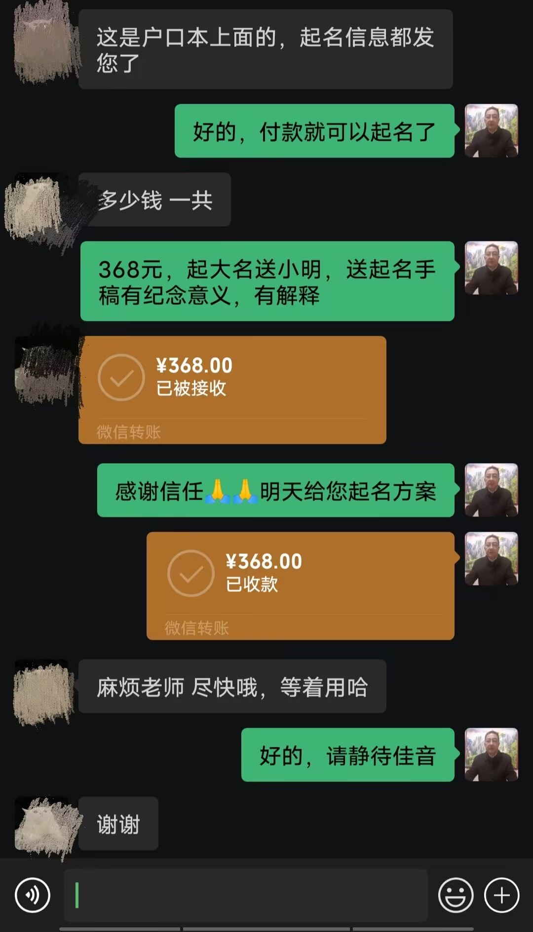 君山起名案例，感谢支持